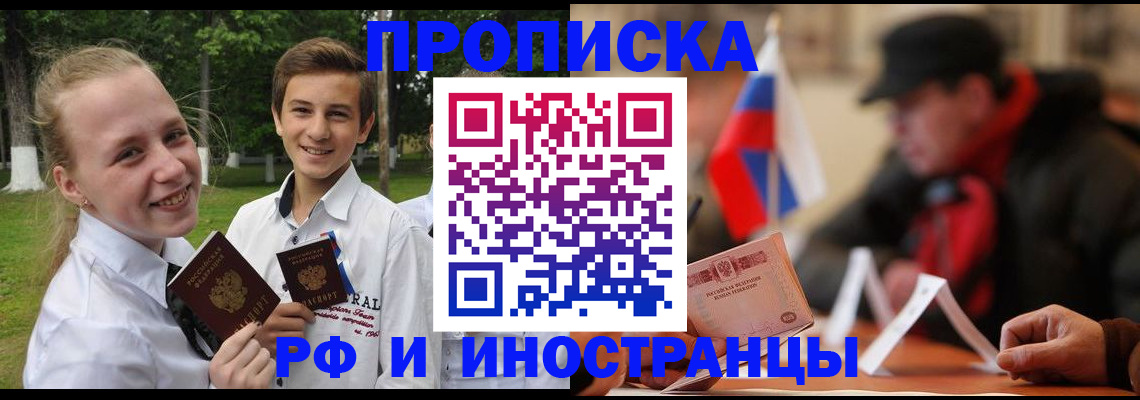 прописка паспорт в Тамбове