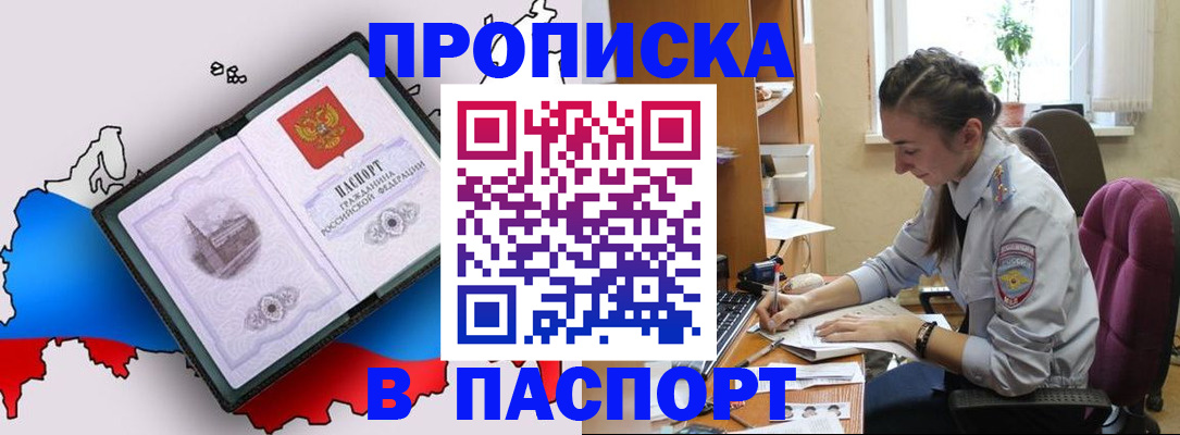 где прописаться в Тамбове