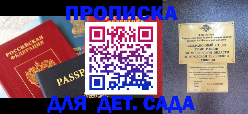 прописка для военкомата в Тамбове