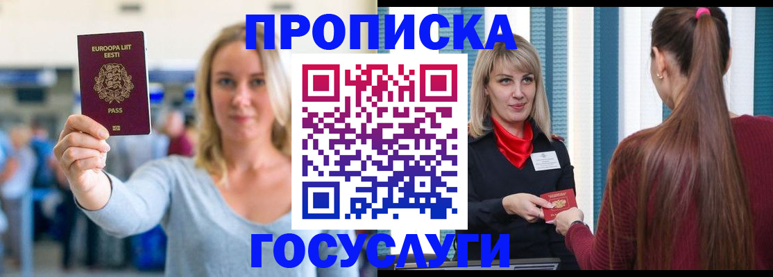 временная регистрация для школы в Тамбове