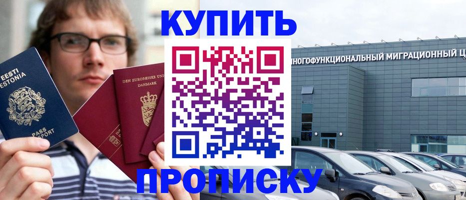 временная регистрация адрес в Тамбове