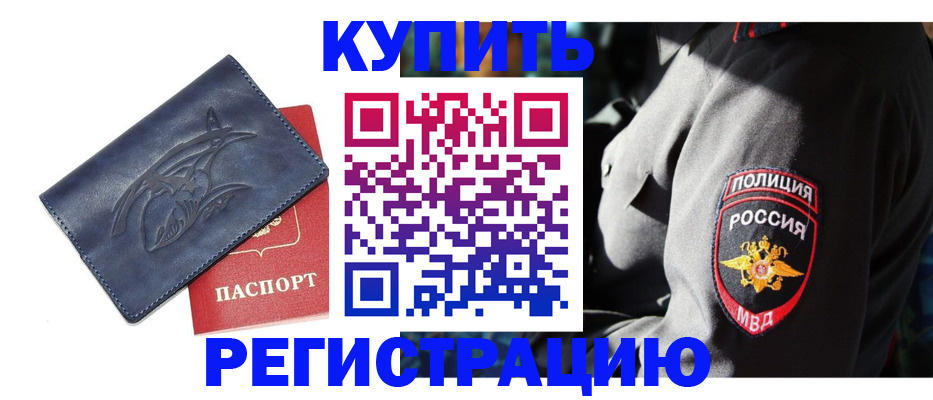 временная регистрация недорого в Тамбове