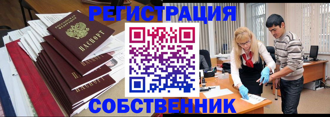 временная прописка в Тамбове