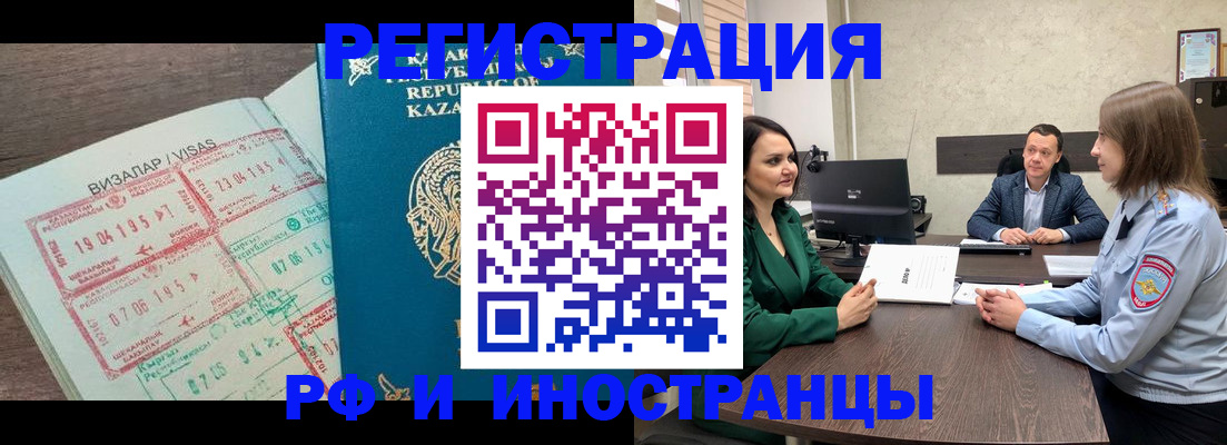 прописка от собственника в Тамбове